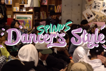 SPINNS Dancer’s Style レポート